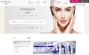 VENUS BEAUTY CLINIC（ヴィーナスビューティークリニック）公式サイトキャプチャ