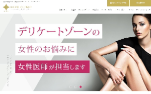 ルーチェクリニック　池袋院公式サイトキャプチャ
