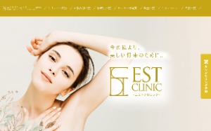エストクリニック品川院公式サイトキャプチャ