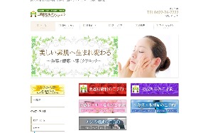 三鷹台ヒルズクリニック公式サイトキャプチャ