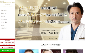 Junobeautyclinic新宿院公式サイトキャプチャ