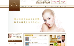 クリニック日比谷公式サイトキャプチャ