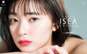 東京イセアクリニック公式サイトキャプチャ