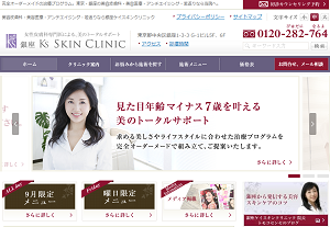 銀座ケイスキンクリニックHP画像