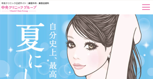 秋葉原中央クリニックHP画像