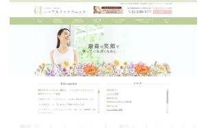 百人町アルファクリニック公式サイトキャプチャ