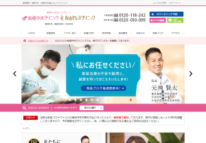 青山セレスクリニック東京青山院HP画像