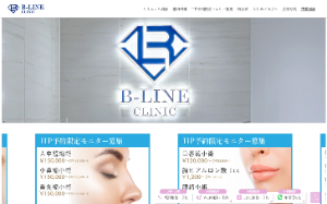 B-LINECLINIC公式サイトキャプチャ