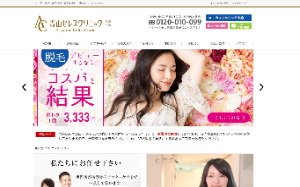青山セレスクリニック東京青山院公式サイトキャプチャ