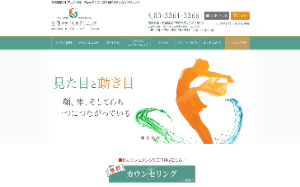 光伸メディカルクリニック公式サイトキャプチャ