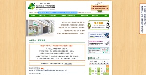かどた皮ふ科・形成外科HP画像