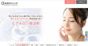 KM新宿クリニックHP画像