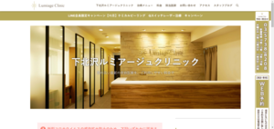 下北沢ルミアージュクリニックHP画像
