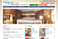 メディカルプラスクリニック新宿HP画像