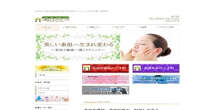 三鷹台ヒルズクリニックHP画像