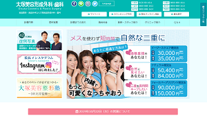大塚美容形成外科HP画像