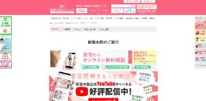 湘南美容クリニック新宿本院