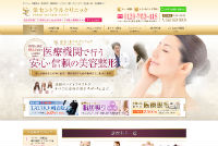 栄セントラルクリニックHP画像