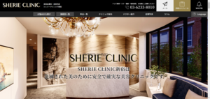 SHERIECLINIC(シェリークリニック)HP画像