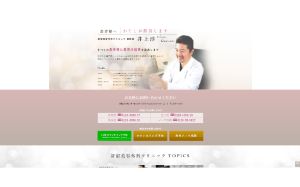 新宿美容外科クリニック立川院公式HPキャプチャ