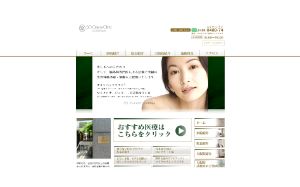 SOグレイスクリニック御殿山公式サイトキャプチャ
