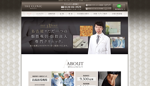 THE CLINIC（ザ・クリニック）名古屋HP画像