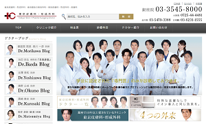 東京皮膚科・形成外科の公式サイト画像