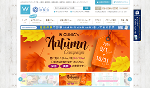 W CLINICHP画像